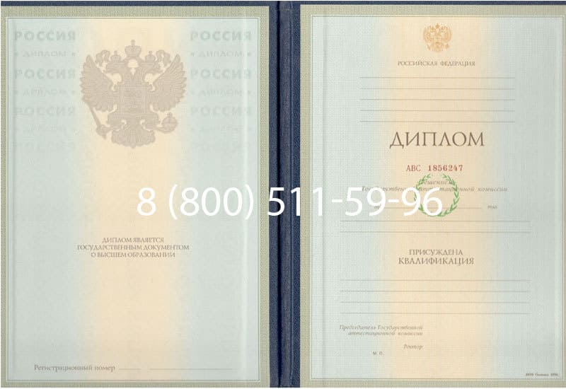 Купить Диплом о высшем образовании 1997-2002 годов в Тамбове Купить Диплом о высшем образовании 1997-2002 годов в Тамбове