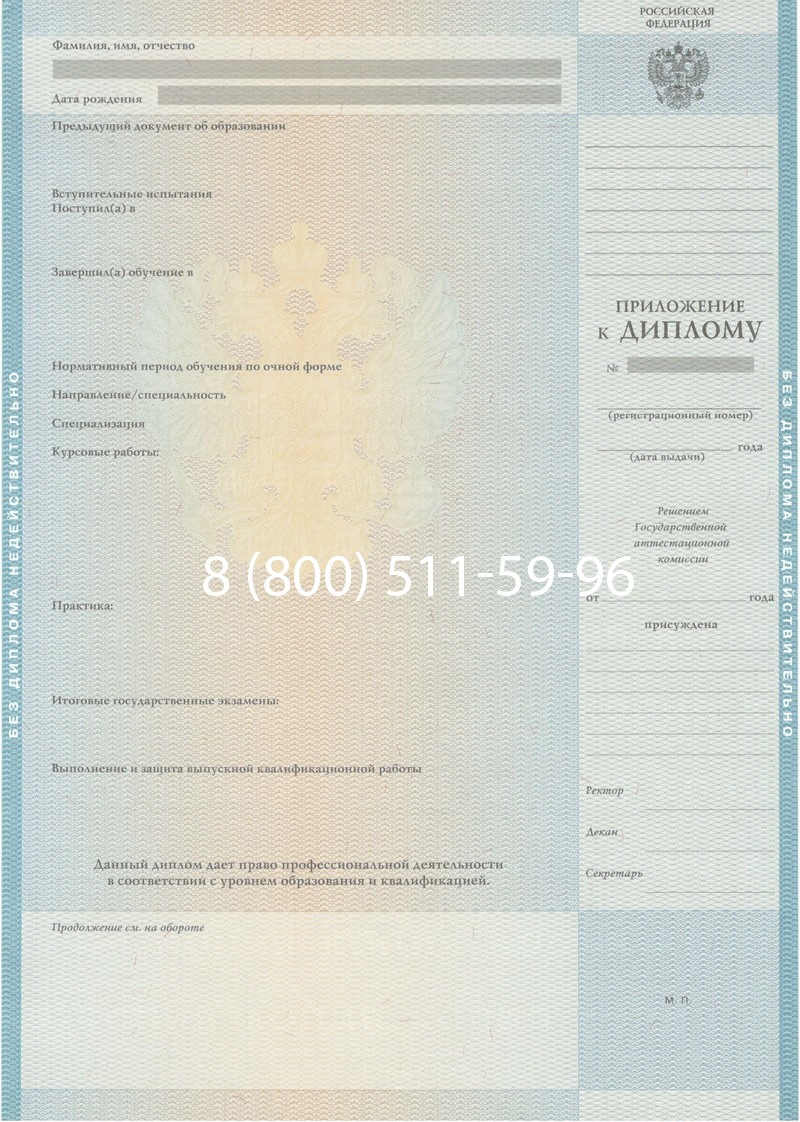 Заказать Диплом о высшем образовании 2010-2011 годов в Тамбове Заказать Диплом о высшем образовании 2010-2011 годов в Тамбове