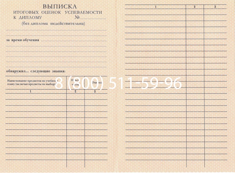 Купить Диплом ПТУ 1995-2006 годов в Тамбове Купить Диплом ПТУ 1995-2006 годов в Тамбове