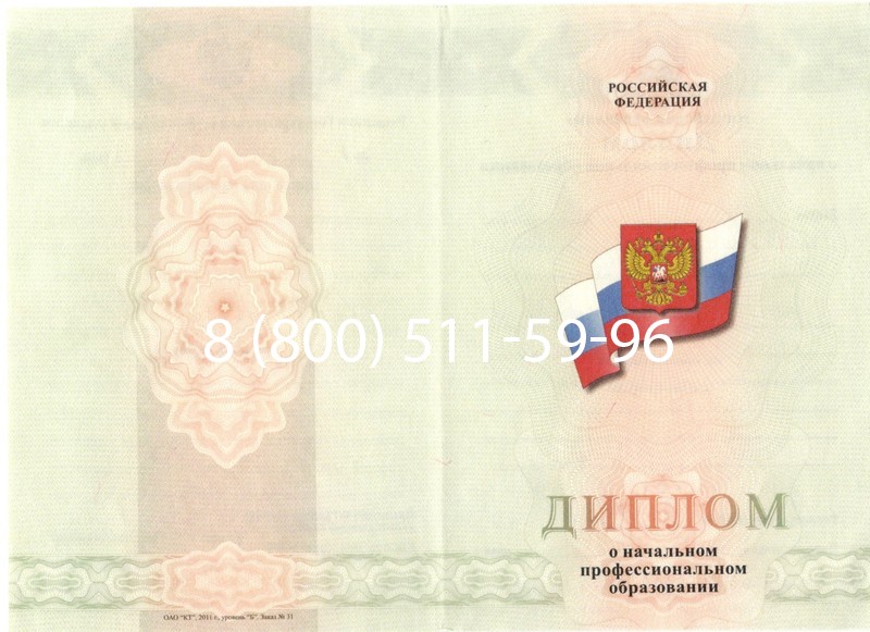 Купить Диплом ПТУ 2014-2024 года в Тамбове Купить Диплом ПТУ 2014-2024 года в Тамбове