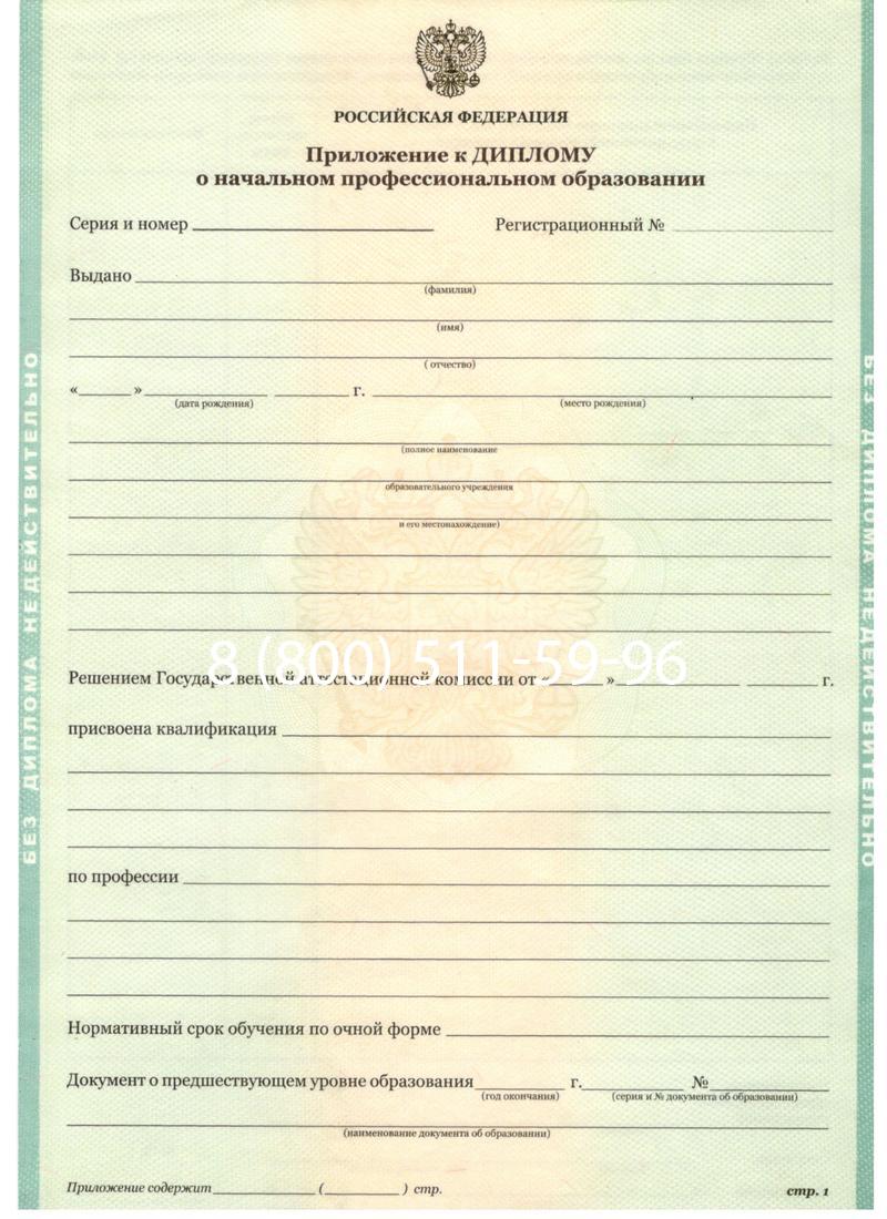 Заказать Диплом ПТУ 2014-2024 года в Тамбове Заказать Диплом ПТУ 2014-2024 года в Тамбове