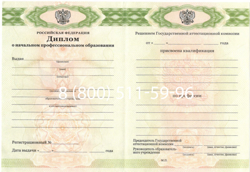 Купить Диплом ПТУ 2014-2024 года в Тамбове Купить Диплом ПТУ 2014-2024 года в Тамбове