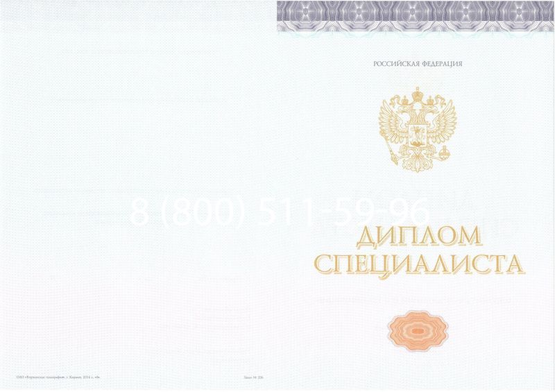 Купить Диплом специалиста (КИРЖАЧ) 2014-2024 года в Тамбове Купить Диплом специалиста (КИРЖАЧ) 2014-2024 года в Тамбове