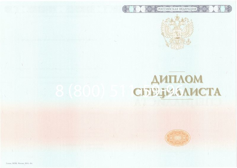 Купить Диплом специалиста 2014-2024 года в Тамбове Купить Диплом специалиста 2014-2024 года в Тамбове
