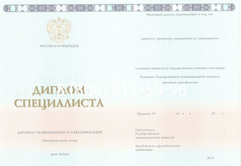Купить Диплом специалиста 2014-2024 года в Тамбове Купить Диплом специалиста 2014-2024 года в Тамбове
