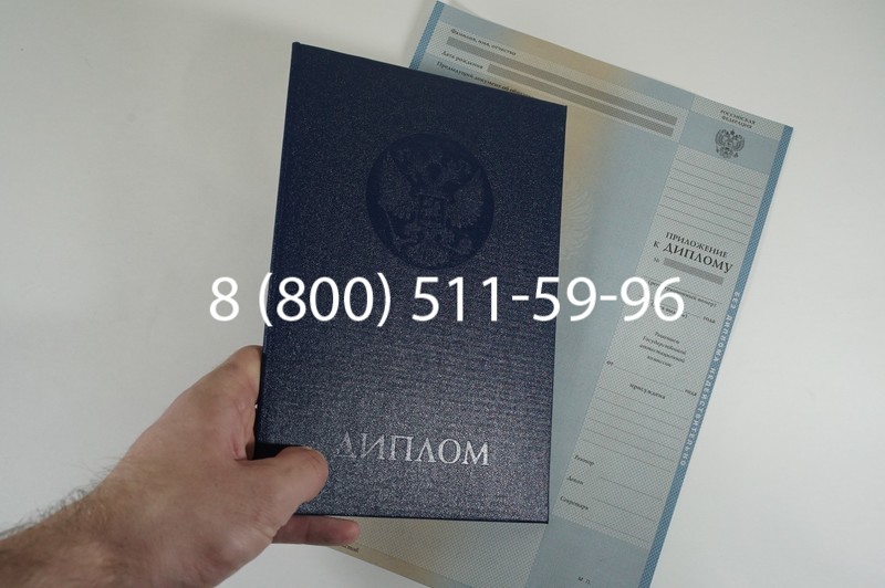 Заказать Диплом специалиста 1997-2002 годов в Тамбове Заказать Диплом специалиста 1997-2002 годов в Тамбове