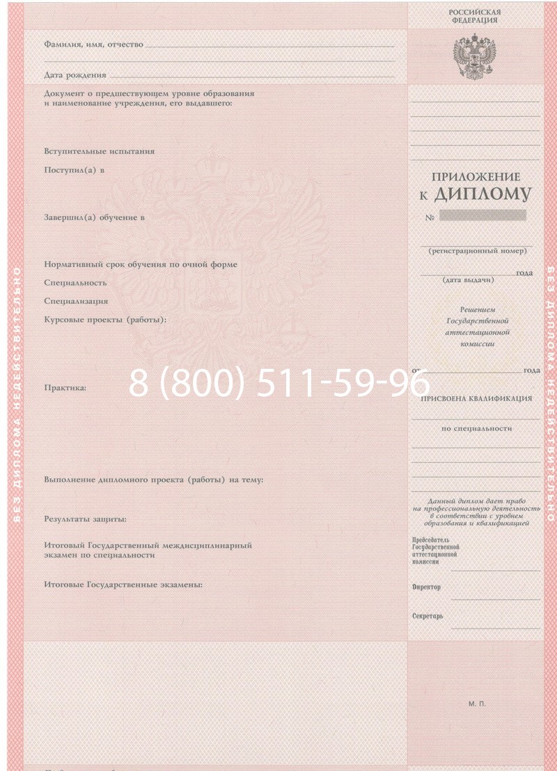 Купить Диплом техникума 1997-2002 годов в Тамбове