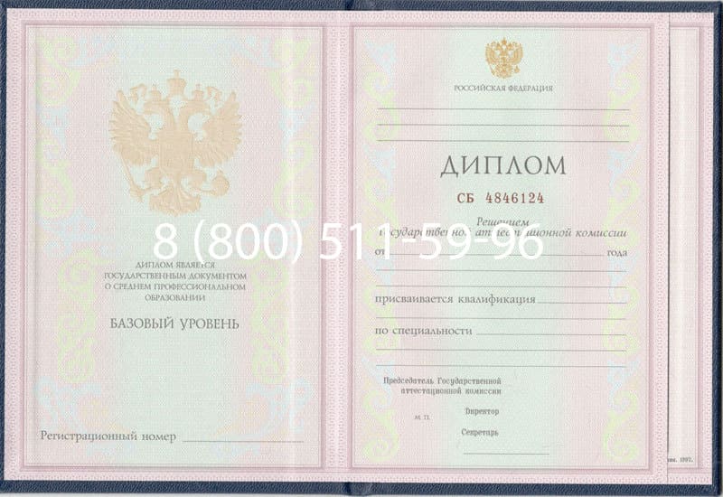 Купить Диплом техникума 1997-2002 годов в Тамбове