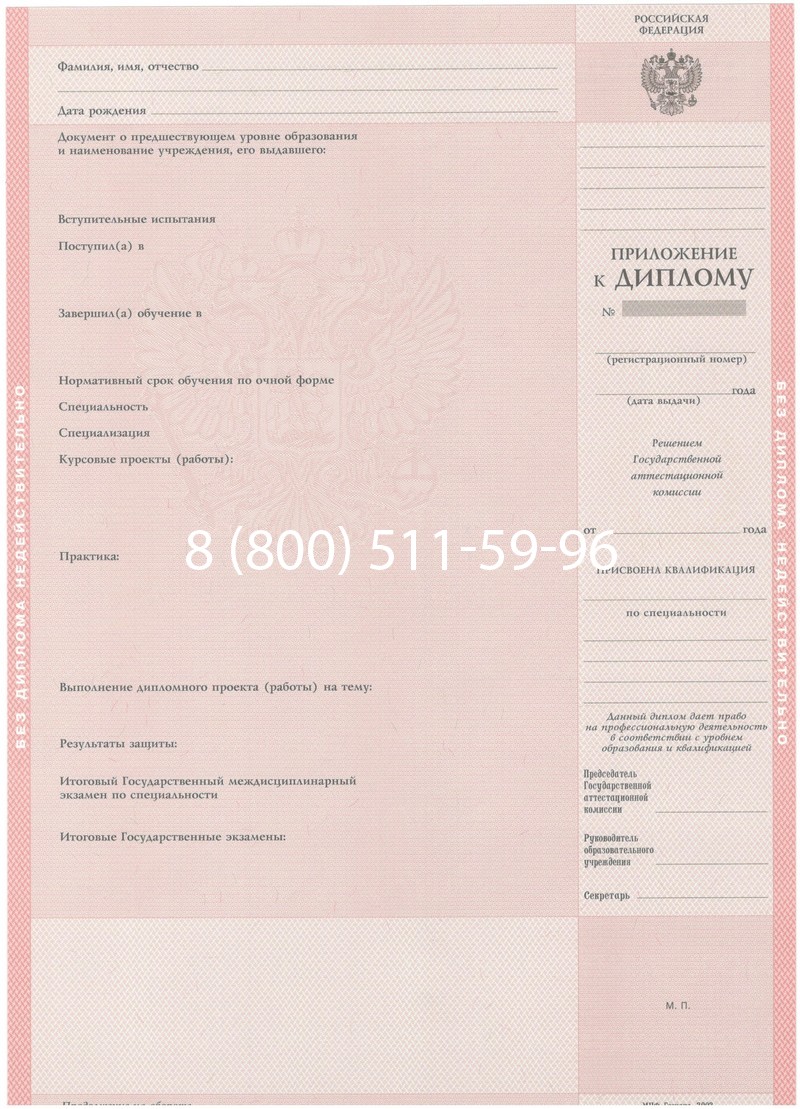 Купить Диплом техникума 2003-2006 годов в Тамбове Купить Диплом техникума 2003-2006 годов в Тамбове