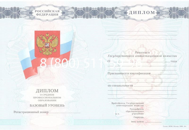 Купить Диплом техникума 2007-2010 годов в Тамбове Купить Диплом техникума 2007-2010 годов в Тамбове