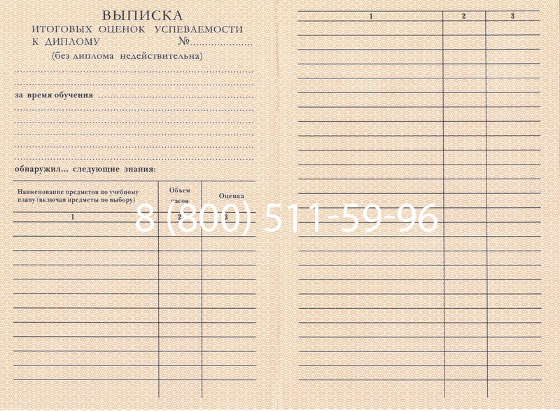Купить Диплом училища 1995-2006 годов в Тамбове Купить Диплом училища 1995-2006 годов в Тамбове