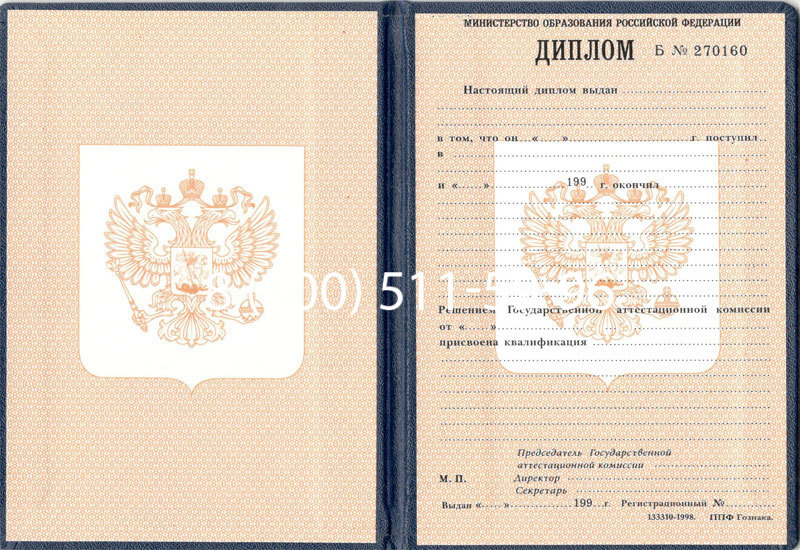 Купить Диплом училища 1995-2006 годов в Тамбове Купить Диплом училища 1995-2006 годов в Тамбове
