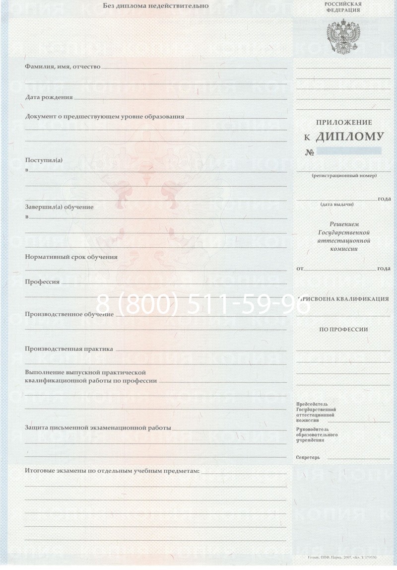 Заказать Диплом училища 2007-2009 годов в Тамбове Заказать Диплом училища 2007-2009 годов в Тамбове