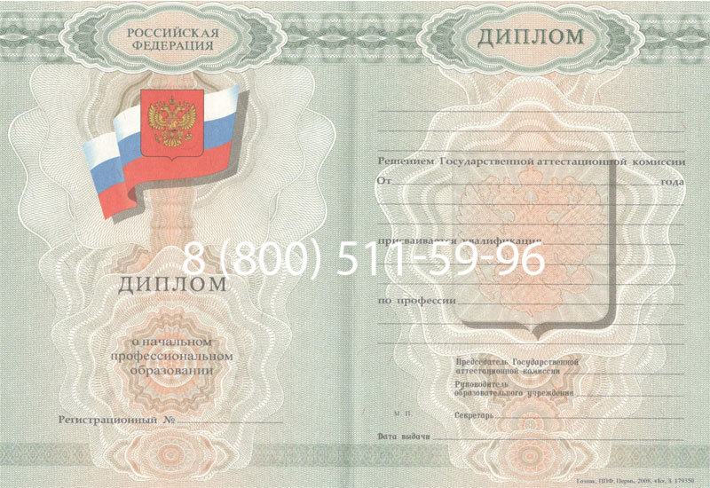 Купить Диплом училища 2007-2009 годов в Тамбове Купить Диплом училища 2007-2009 годов в Тамбове