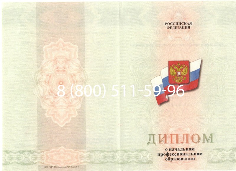Купить Диплом училища 2010 год в Тамбове Купить Диплом училища 2010 год в Тамбове