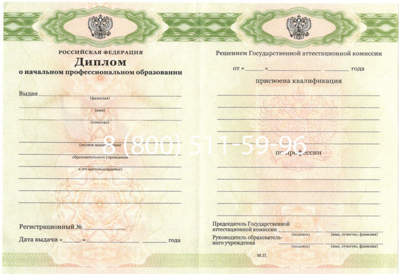 Купить Диплом училища 2010 год в Тамбове Купить Диплом училища 2010 год в Тамбове
