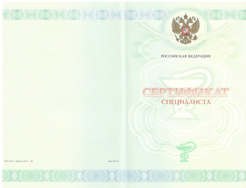 Купить Медицинский сертификат специалиста в Тамбове