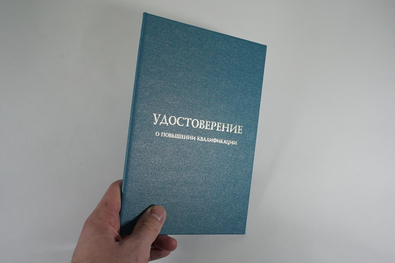 Заказать Удостоверение о повышении квалификации в Тамбове Заказать Удостоверение о повышении квалификации в Тамбове