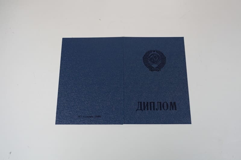 Купить Диплом о начальном образовании CCCР в Тамбове Купить Диплом о начальном образовании CCCР в Тамбове