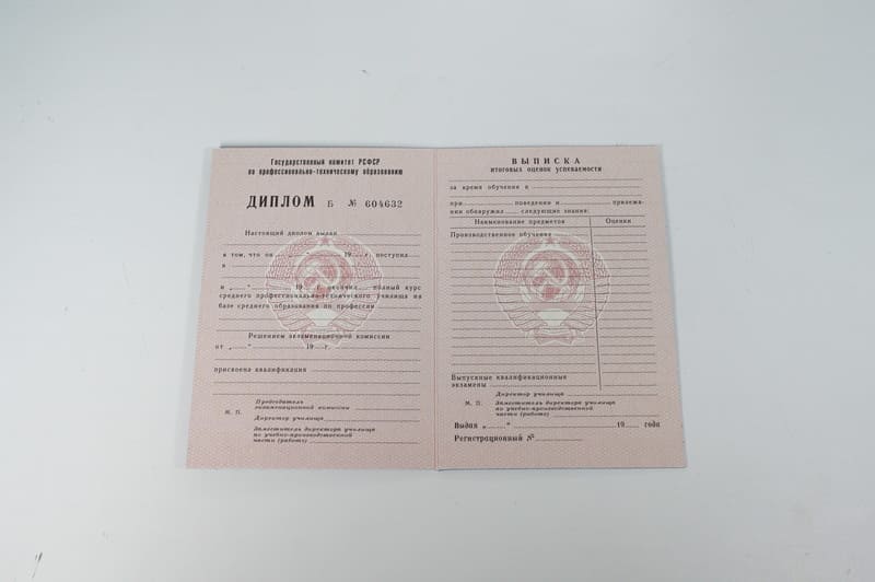 Заказать Диплом о начальном образовании CCCР в Тамбове Заказать Диплом о начальном образовании CCCР в Тамбове
